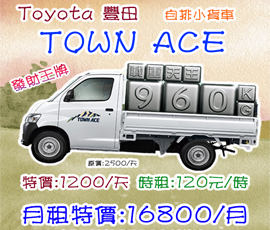 Town Ace - 發財王牌