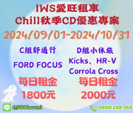 Chill秋季CD組優惠專案