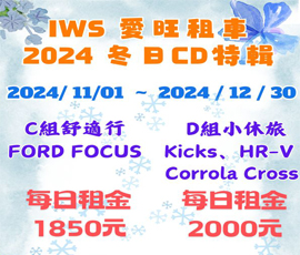 2024冬季CD特輯