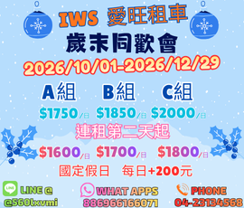 2026歲末同歡會